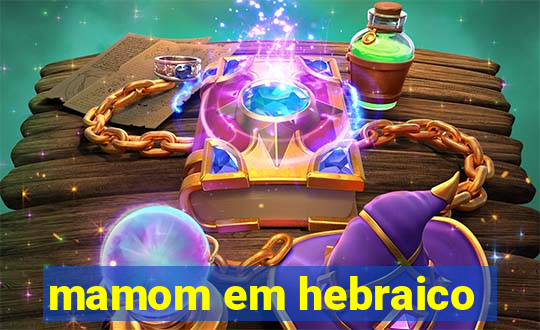 mamom em hebraico