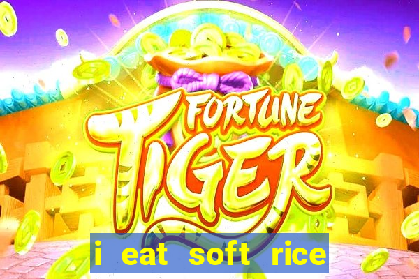 i eat soft rice in another world hentai