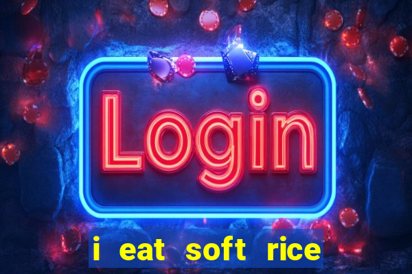 i eat soft rice in another world hentai