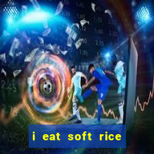 i eat soft rice in another world manga