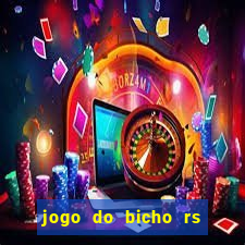 jogo do bicho rs resultado certo de hoje 14h 18h rs consulta