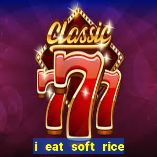 i eat soft rice in another world manga