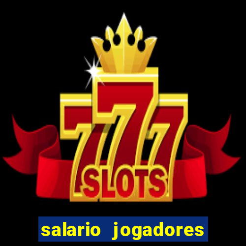 salario jogadores sada cruzeiro